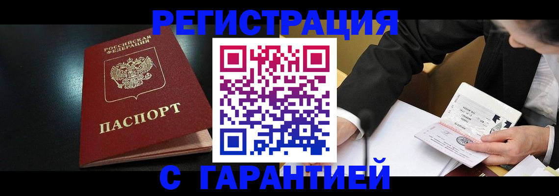 регистрация для дет. сада в Моздоке
