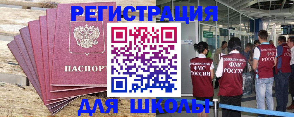 временная регистрация законно в Моздоке
